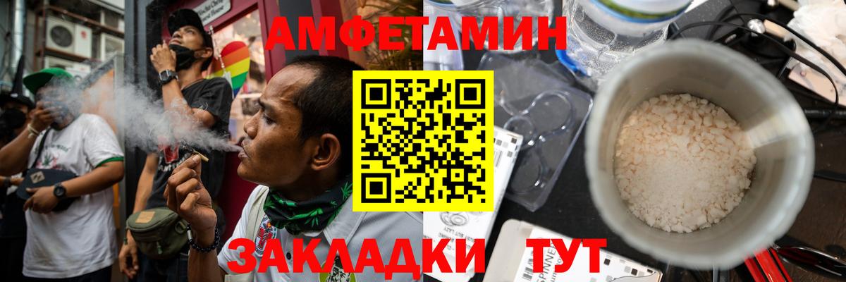 Amphetamine 98% Ртищево