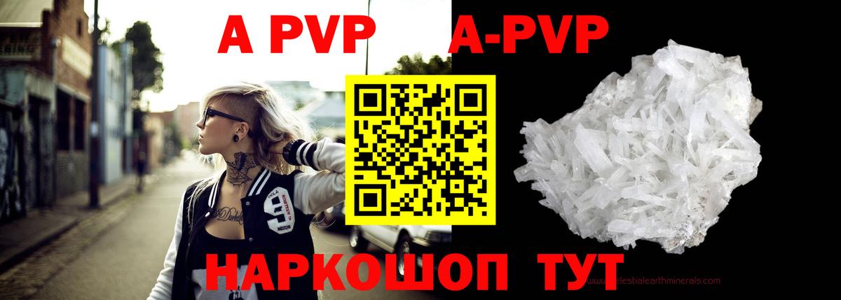 APVP VHQ Ртищево