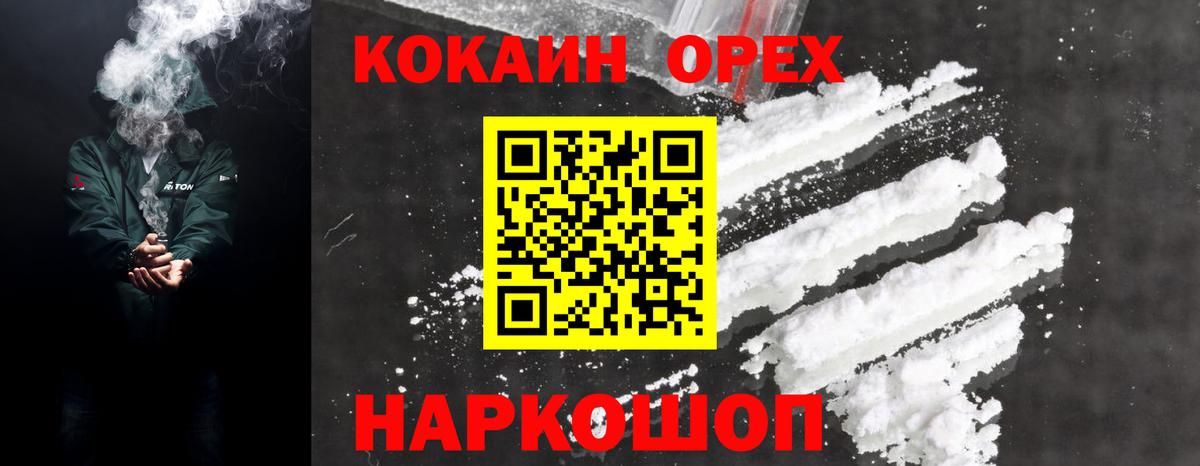 Ртищево  купить наркотик  Вход с VPN  Cocaine 97% 