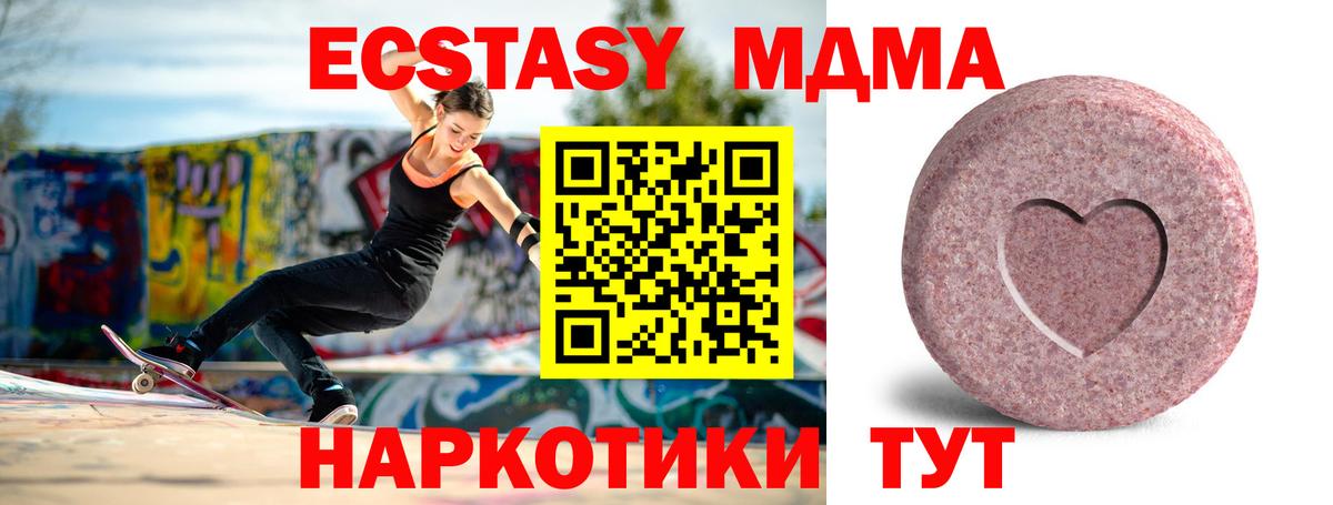 Ртищево  Экстази таблы  Вход с VPN 