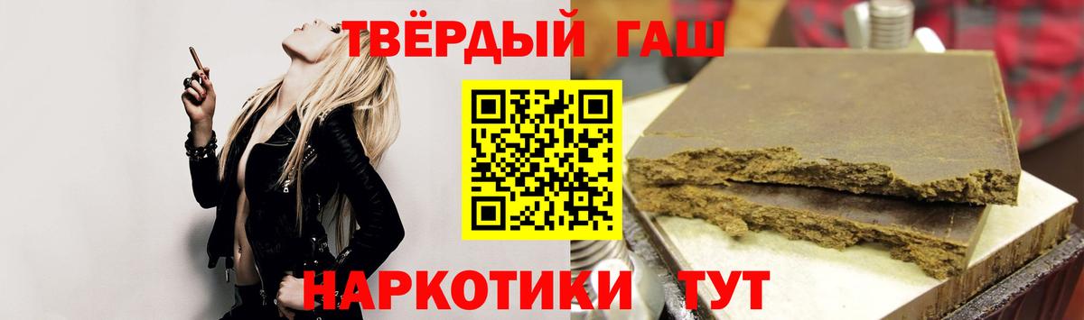 ГАШ гашик Ртищево