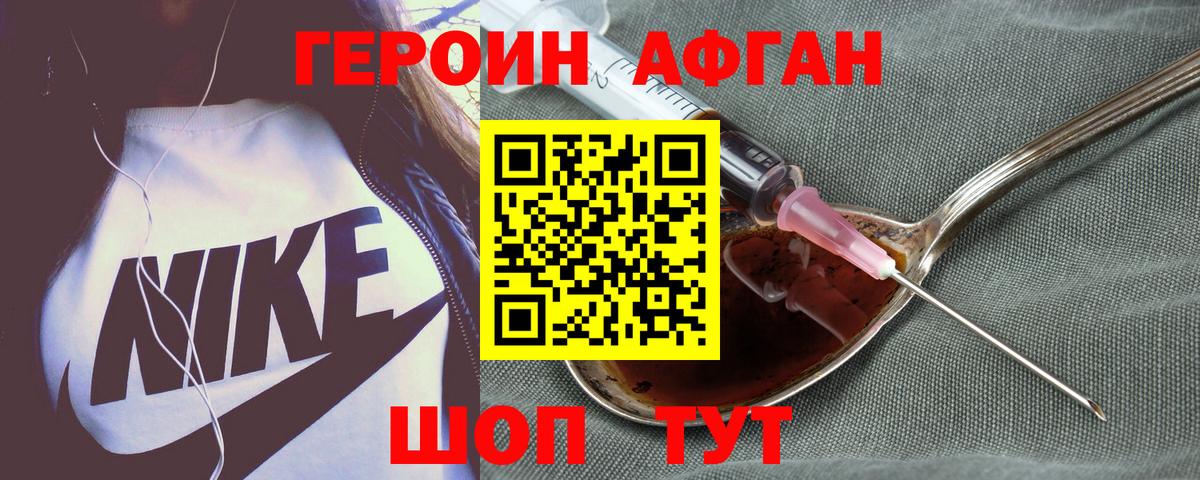 Героин VHQ Ртищево