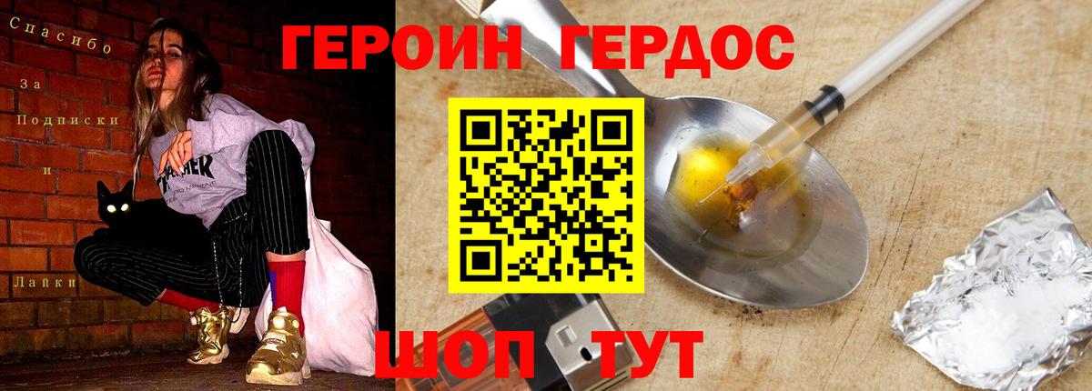 Ртищево  ГЕРОИН афганец  Вход с VPN 