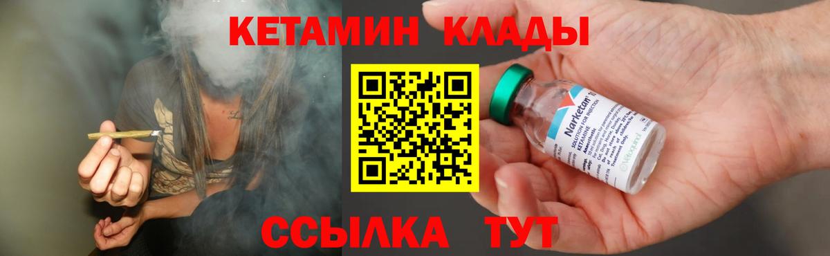 КЕТАМИН ketamine  Вход с VPN  Кетамин VHQ  Ртищево 