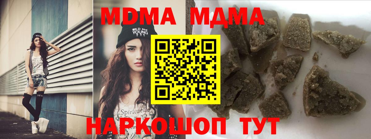MDMA  MDMA кристаллы  Вход с VPN  Ртищево 