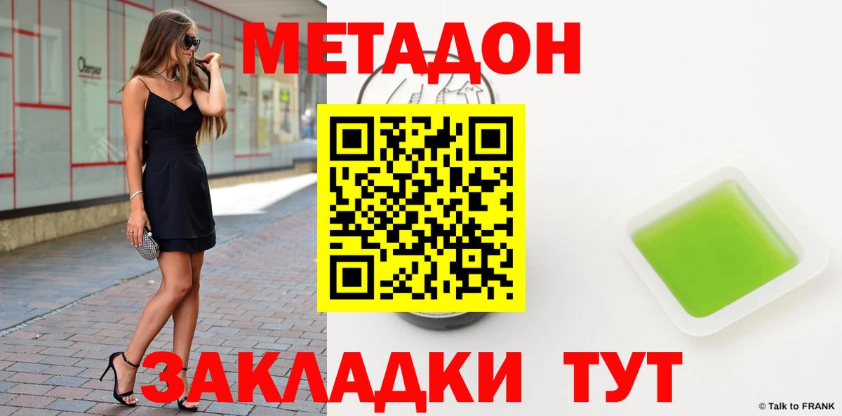 МЕТАДОН VHQ  mega   Ртищево  Вход с VPN  МЕТАДОН белоснежный 