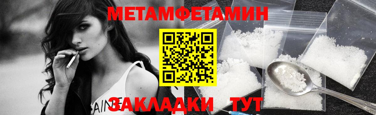 Первитин мет  Первитин мет  Вход с VPN  Ртищево 