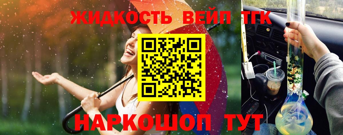 Дистиллят ТГК гашишное масло Ртищево