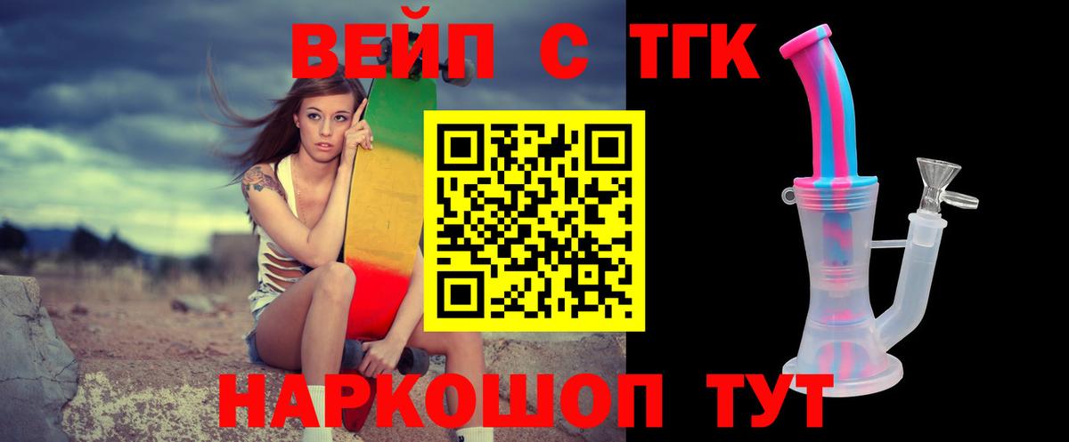 Ртищево  Дистиллят ТГК Wax  купить наркотики сайты  Вход с VPN  Дистиллят ТГК THC oil 