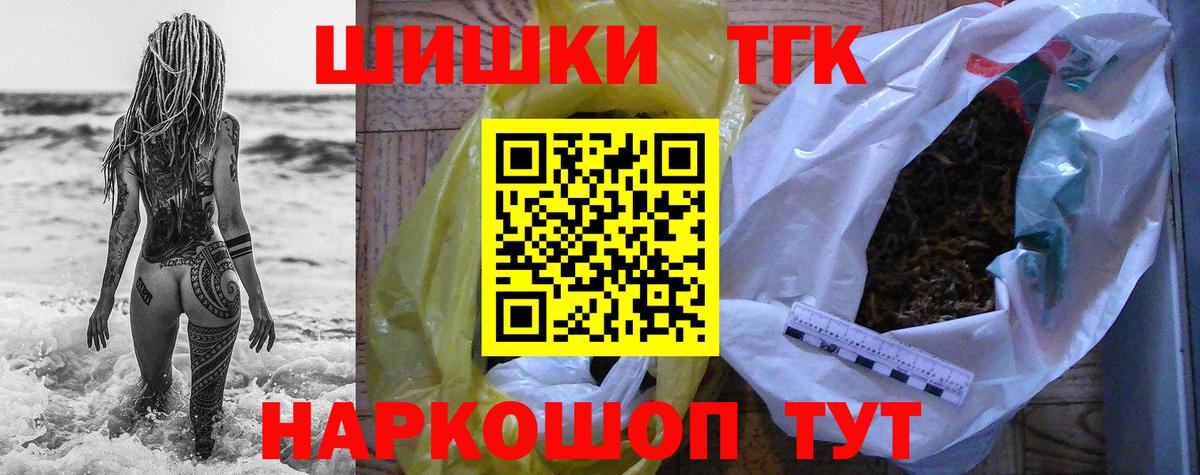 Бошки Шишки AK-47 Ртищево
